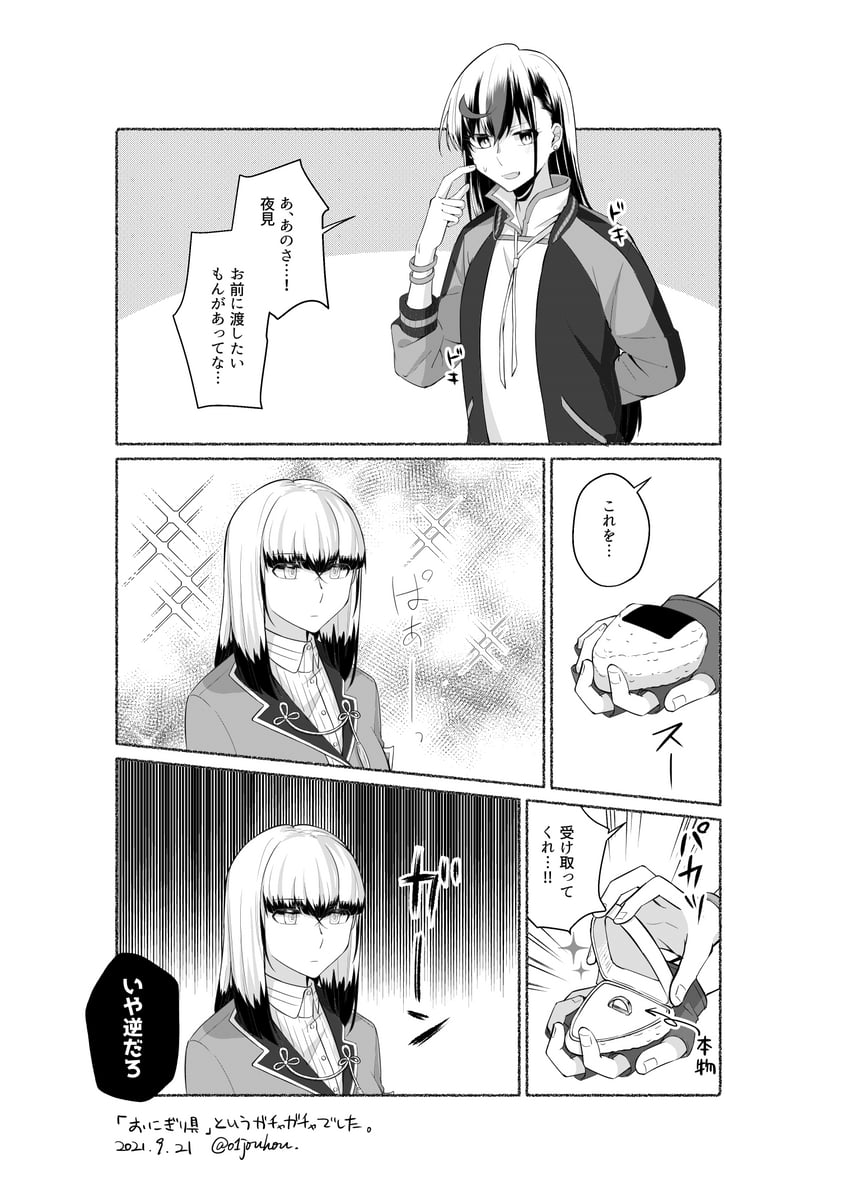 satsuki yomi and inago akira (toji no miko) drawn by jouhou