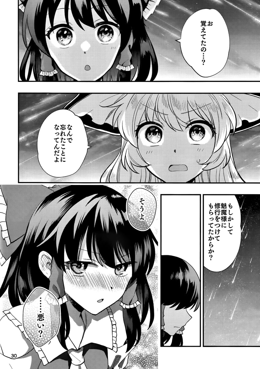 hakurei reimu and kirisame marisa (touhou) drawn by katayama_kei