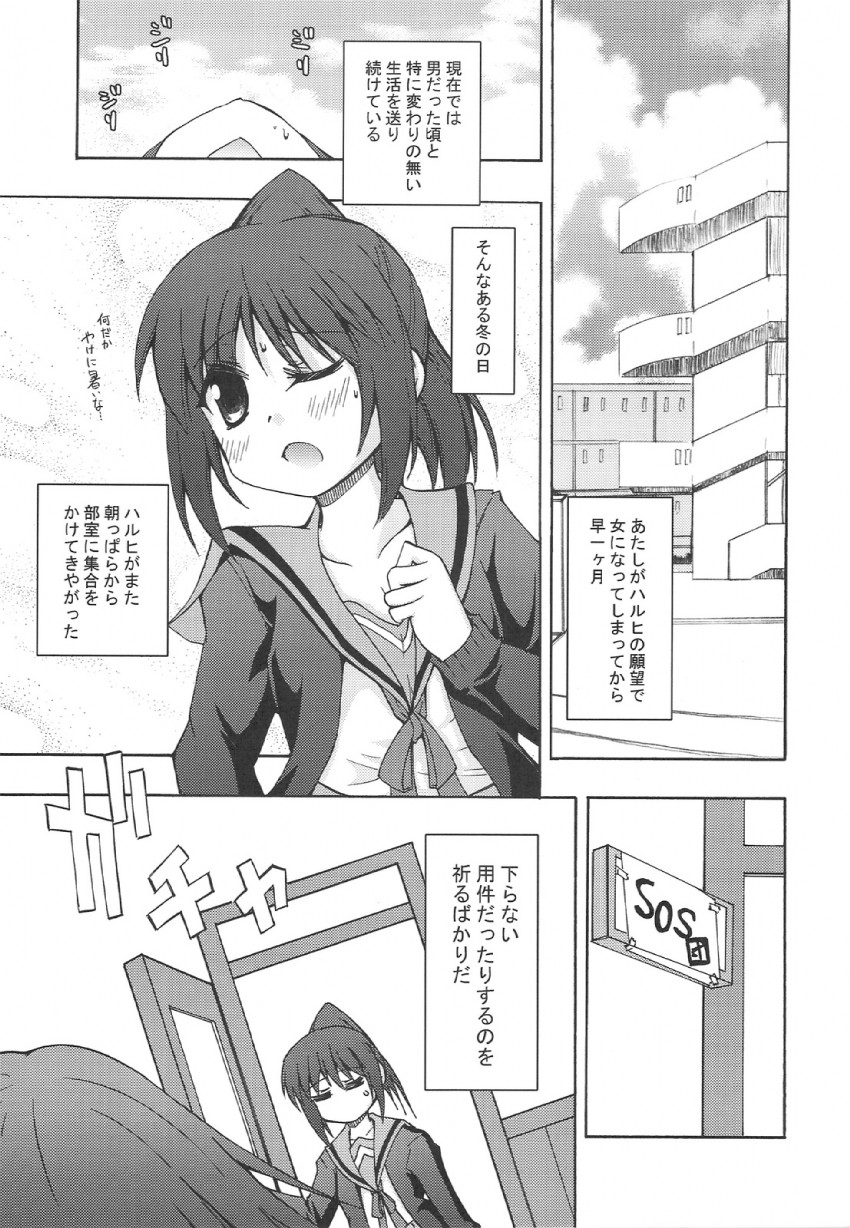 suzumiya haruhi, kyon, and kyonko (suzumiya haruhi no yuuutsu) drawn by k_hiro