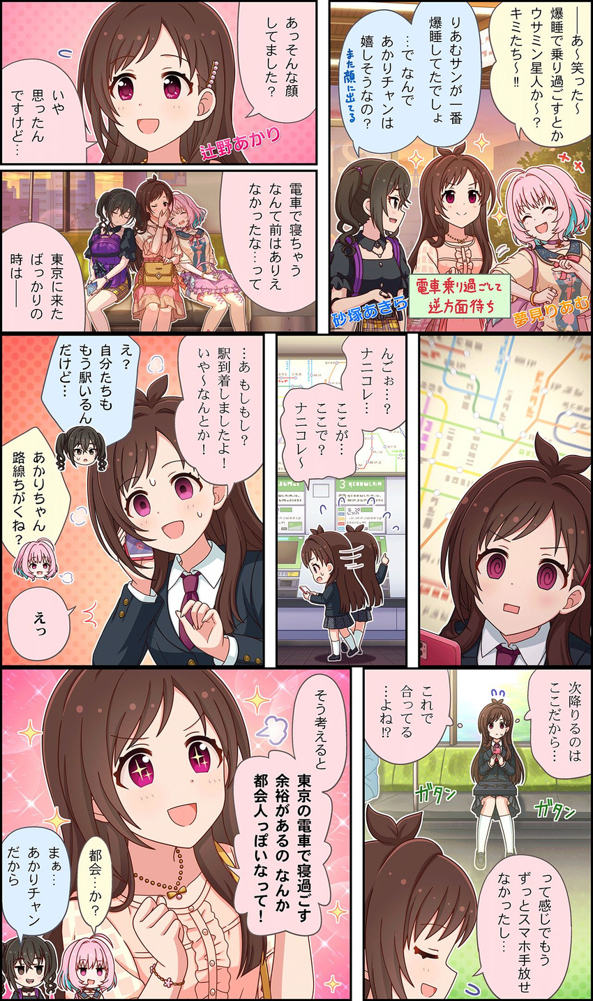 yumemi riamu, sunazuka akira, and tsujino akari (idolmaster and 3 more)
