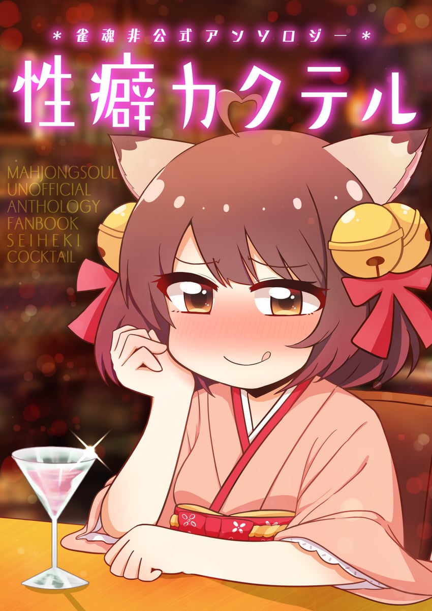 ichihime (mahjong soul) drawn by michiyon