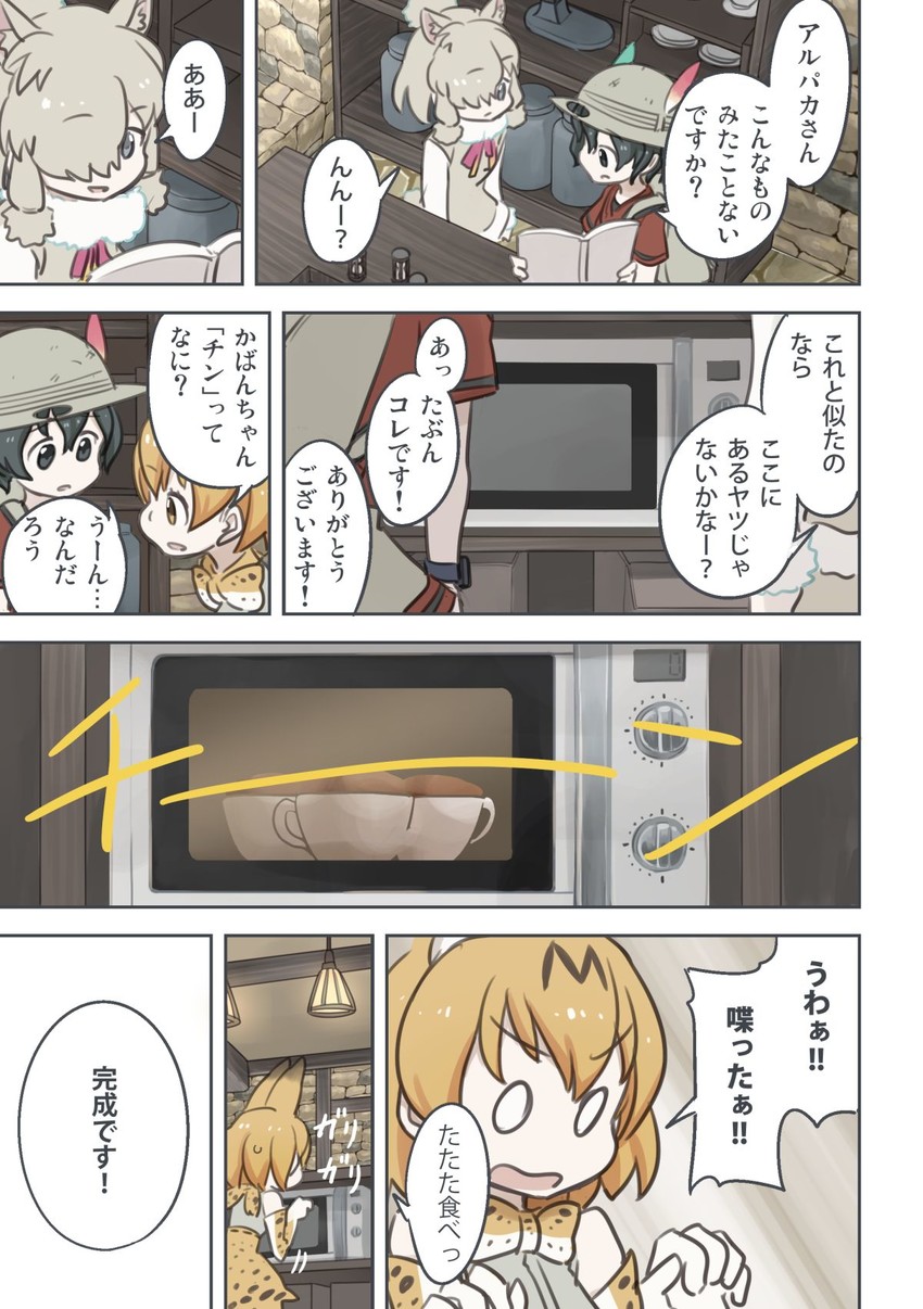 serval, kaban, and alpaca suri (kemono friends) drawn by quick_waipa