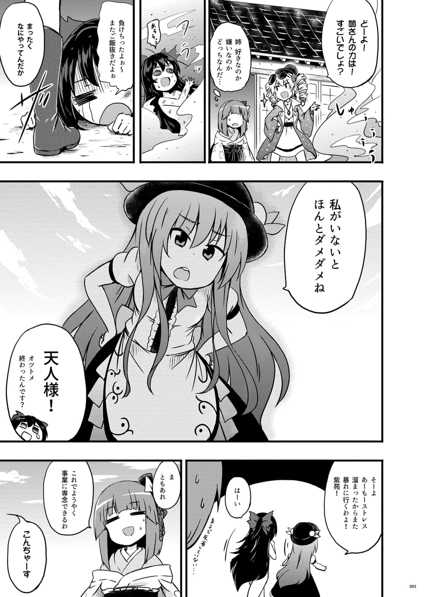 hinanawi tenshi, hieda no akyuu, yorigami shion, and yorigami jo'on (touhou) drawn by kousei_(public_planet)