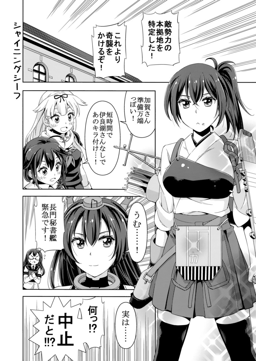 kaga, shigure, yuudachi, shigure kai ni, nagato, and 2 more (kantai collection) drawn by yukiharu