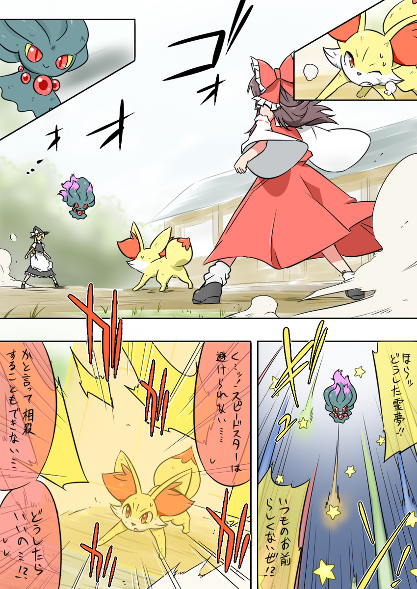 hakurei reimu, kirisame marisa, fennekin, and misdreavus (touhou and 1 more) drawn by noel_(noel-gunso)