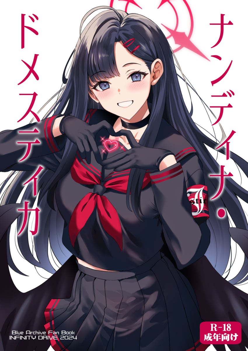 ichika (blue archive and 1 more) drawn by kyogoku_shin