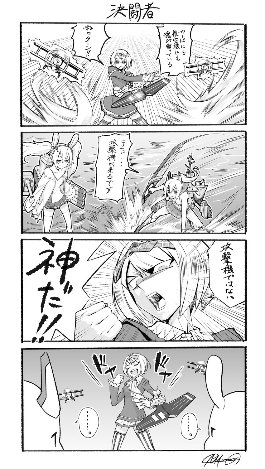 ayanami, laffey, kaiba seto, and hermes (azur lane and 1 more) drawn by yanagi_ryuuta