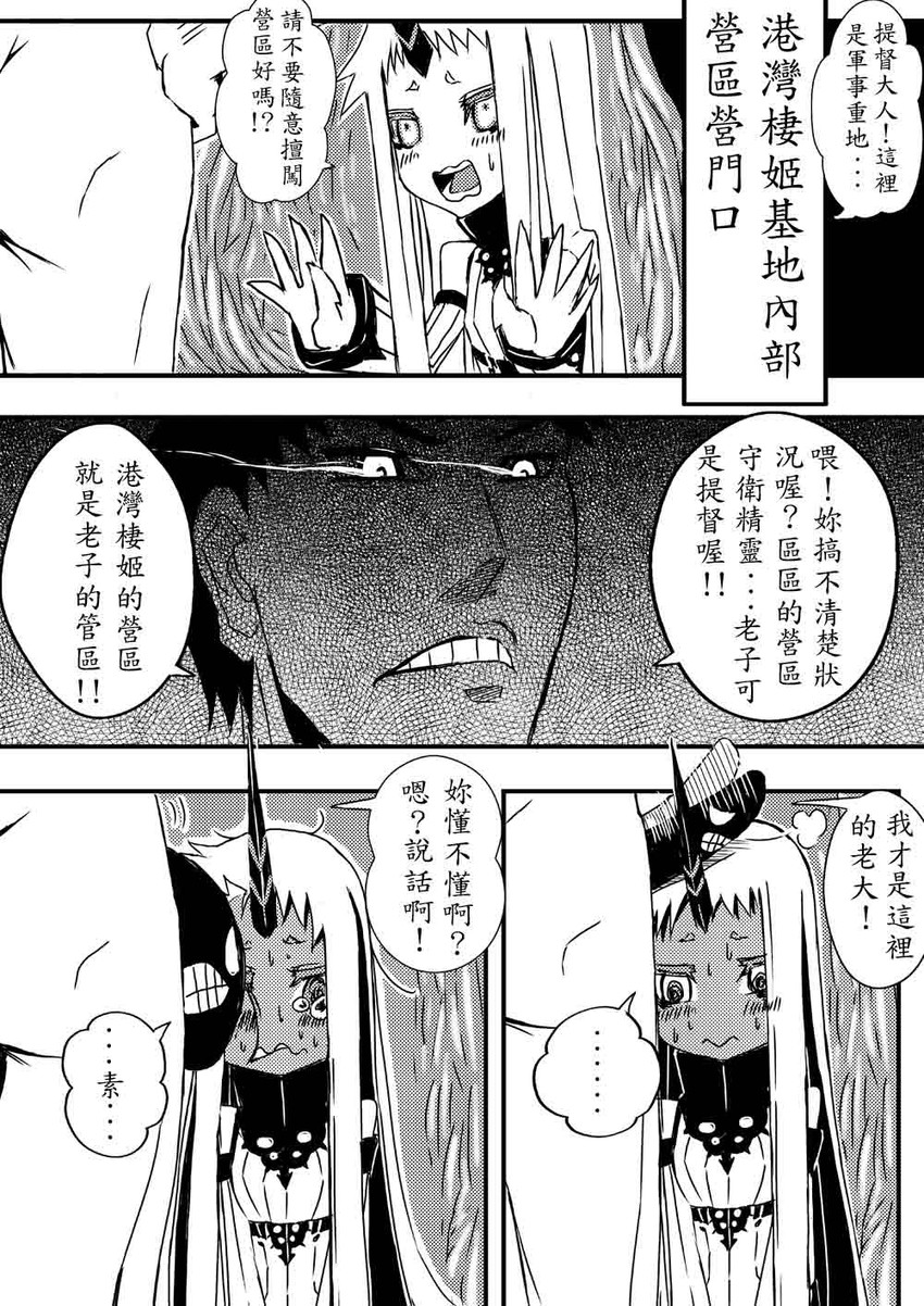 admiral, seaport princess, and abyssal admiral (kantai collection) drawn by bencao_gangmu