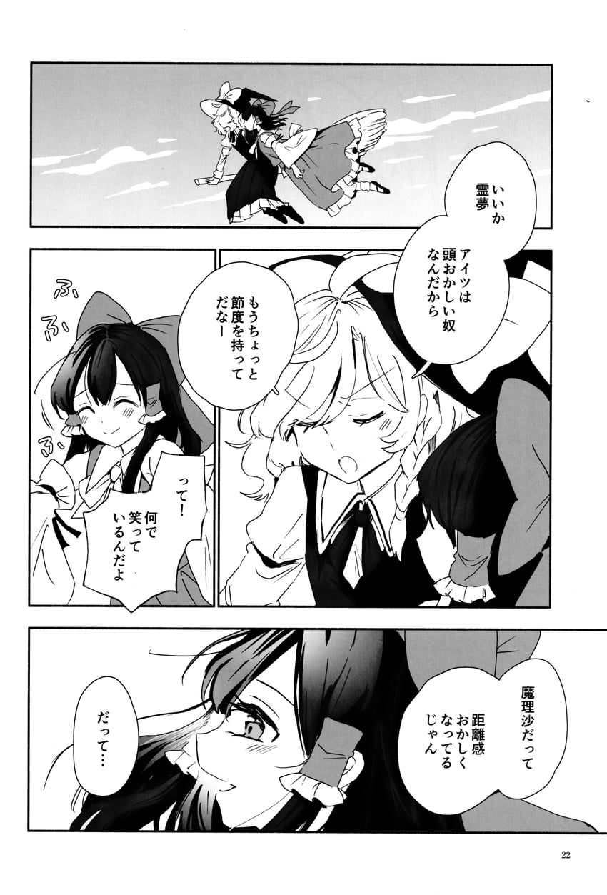 hakurei reimu and kirisame marisa (touhou) drawn by azuma_aya