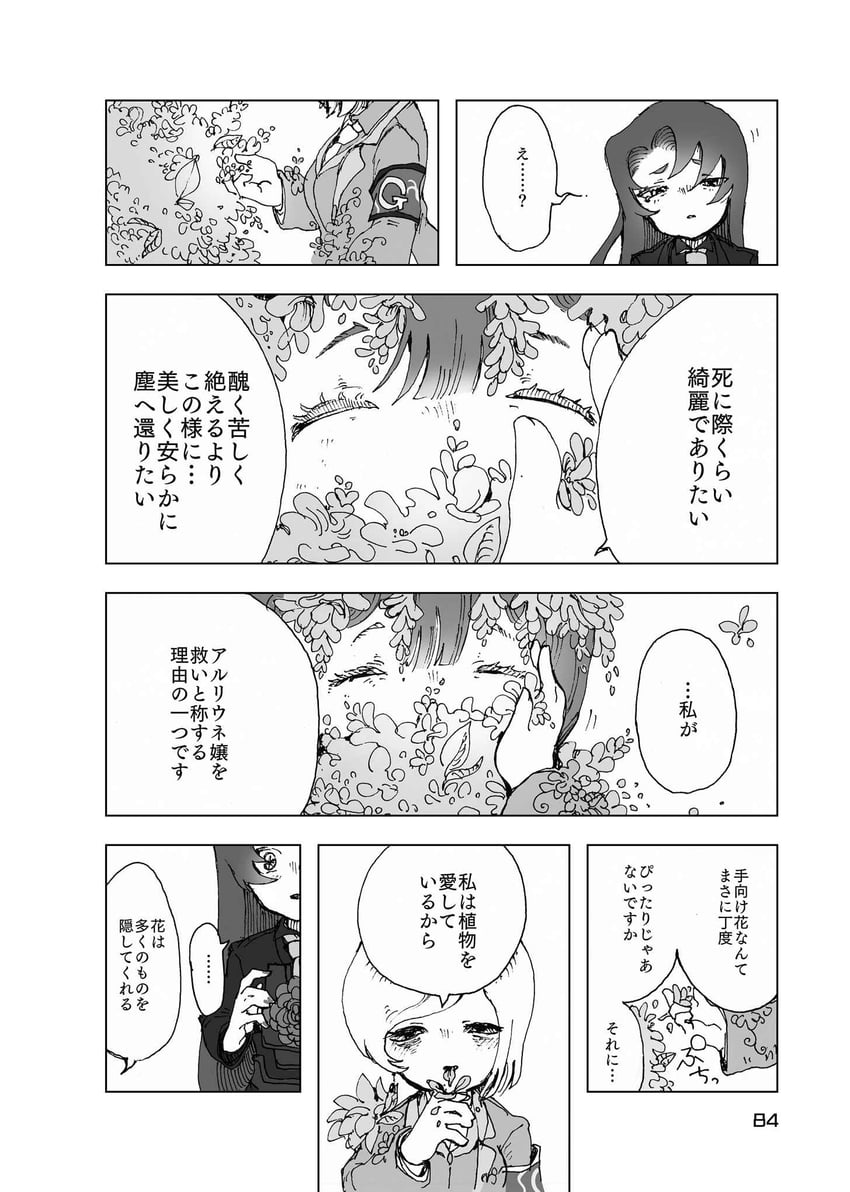nugget and employee (project moon and 1 more) drawn by temari_momiji