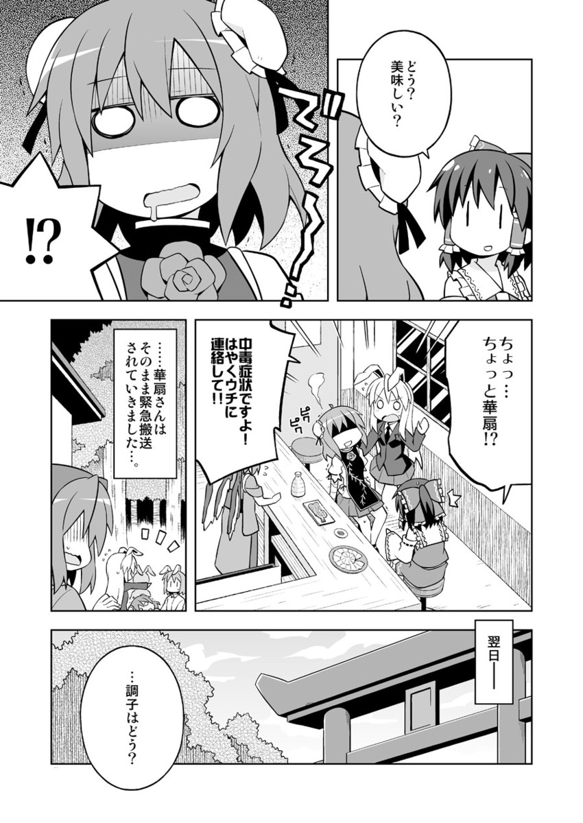 hakurei reimu, reisen udongein inaba, mystia lorelei, ibaraki kasen, and okamisty (touhou) drawn by nekotoufu