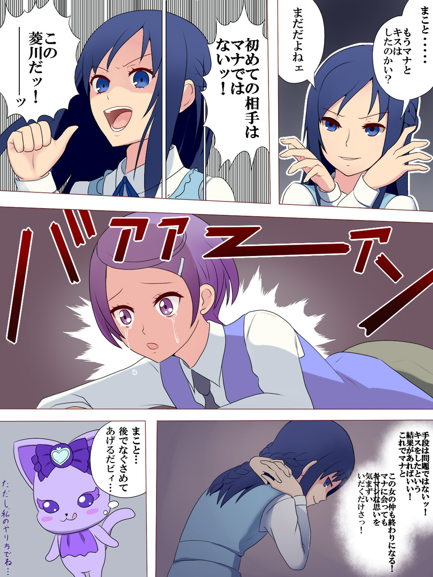 hishikawa rikka, kenzaki makoto, and davi (precure and 2 more) drawn by unpale