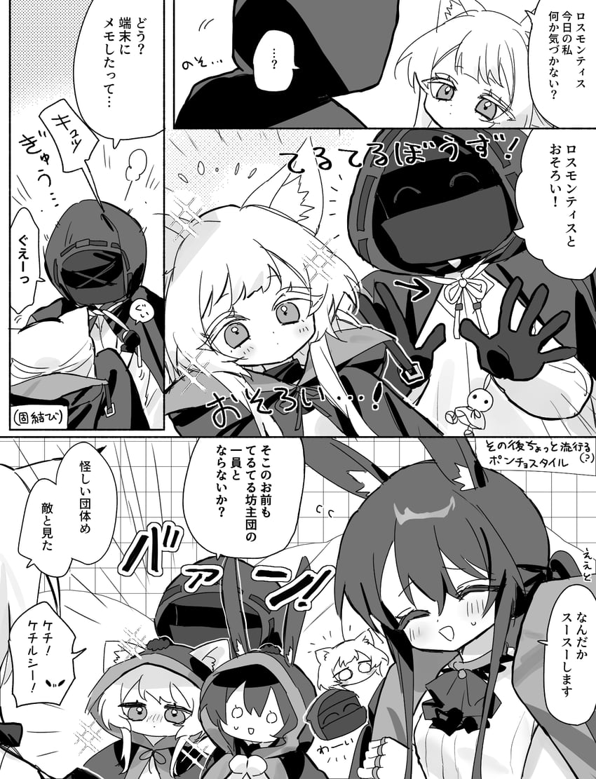 doctor, amiya, kal'tsit, and rosmontis (arknights) drawn by match_bou_(match_match03)