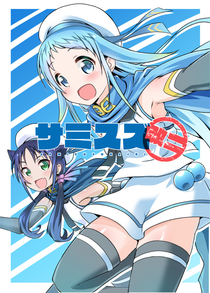 samidare and suzukaze (kantai collection) drawn by yokoshima_(euphoria)
