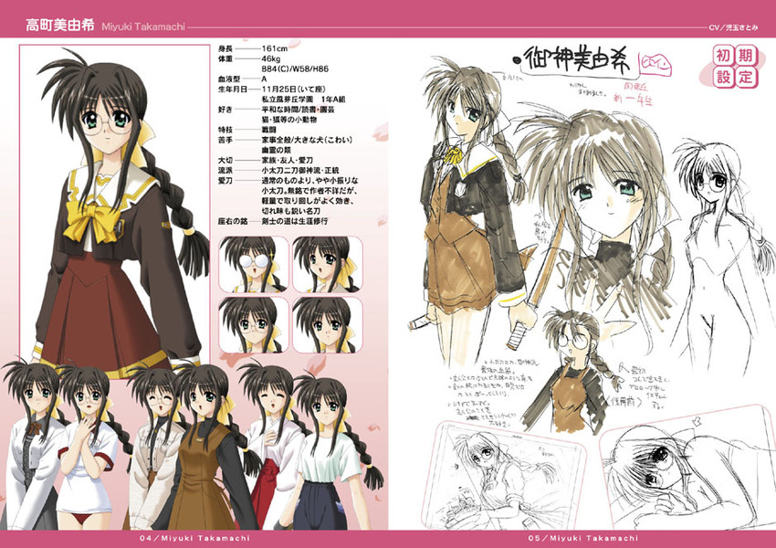 takamachi miyuki (lyrical nanoha and 3 more) drawn by tsuzuki_maki