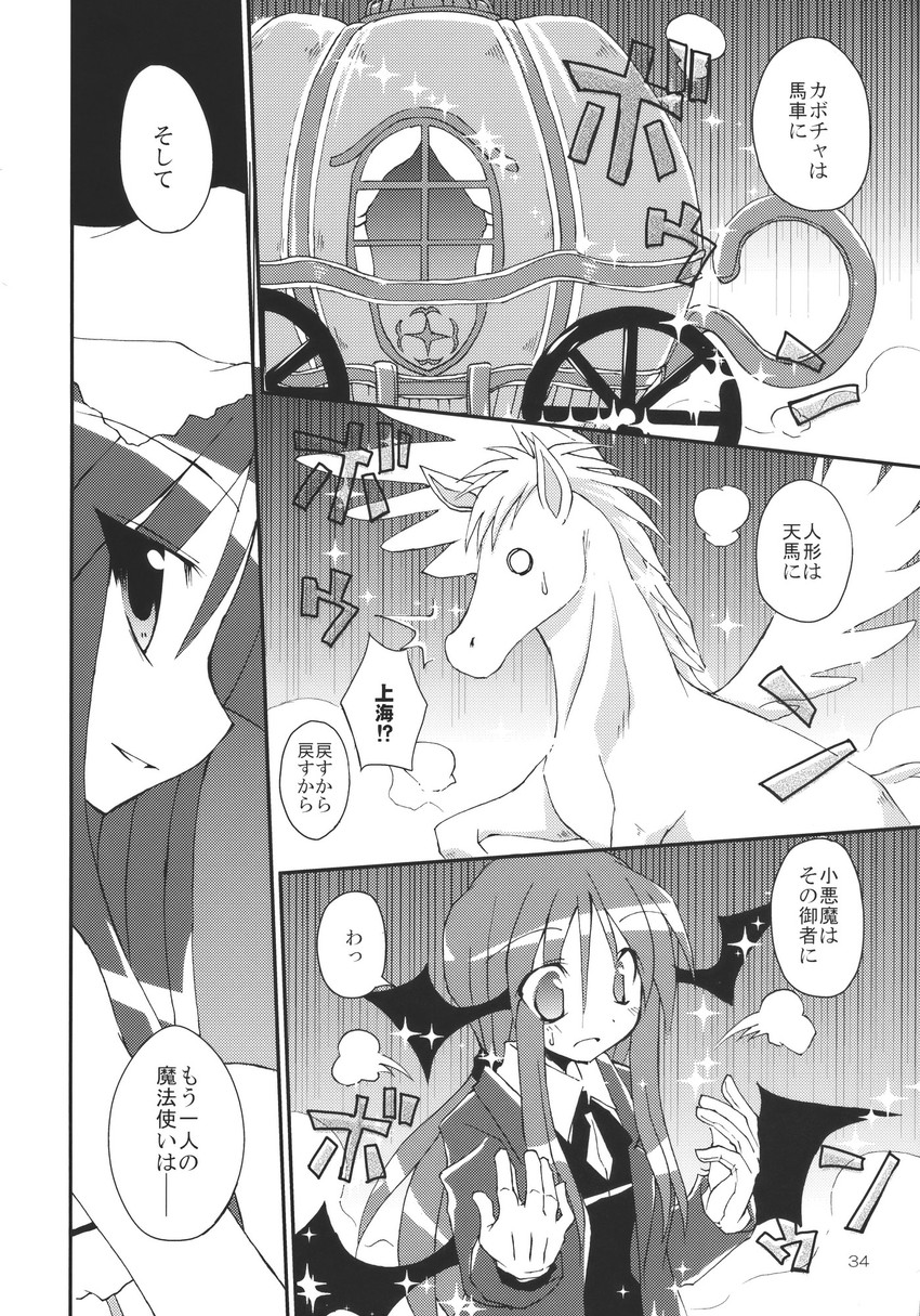 patchouli knowledge, koakuma, and shanghai doll (touhou) drawn by satou_kibi