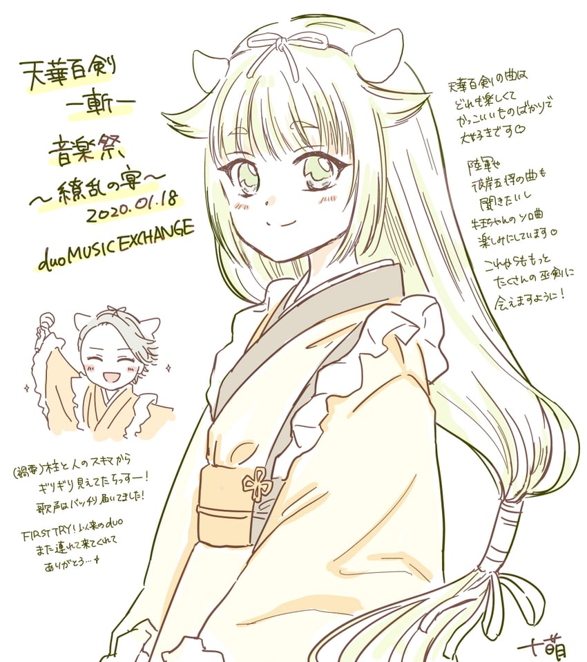 goou yoshimitsu and chisuga haruka (tenka hyakken) drawn by tomoe_pi