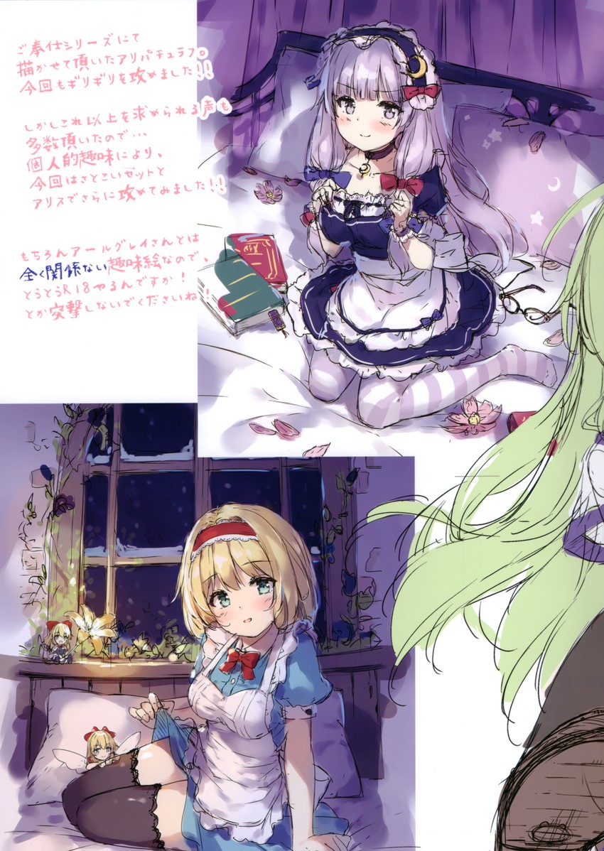 kochiya sanae, alice margatroid, patchouli knowledge, and shanghai doll (touhou) drawn by miyase_mahiro