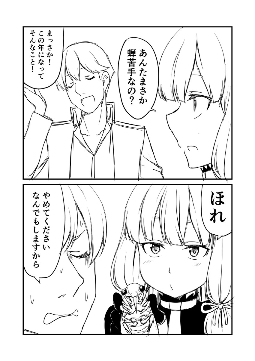 admiral and murakumo (kantai collection) drawn by ha_akabouzu