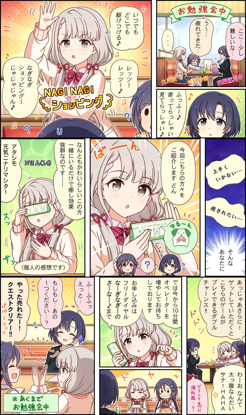 hisakawa nagi, shiragiku hotaru, and miyoshi sana (idolmaster and 3 more)