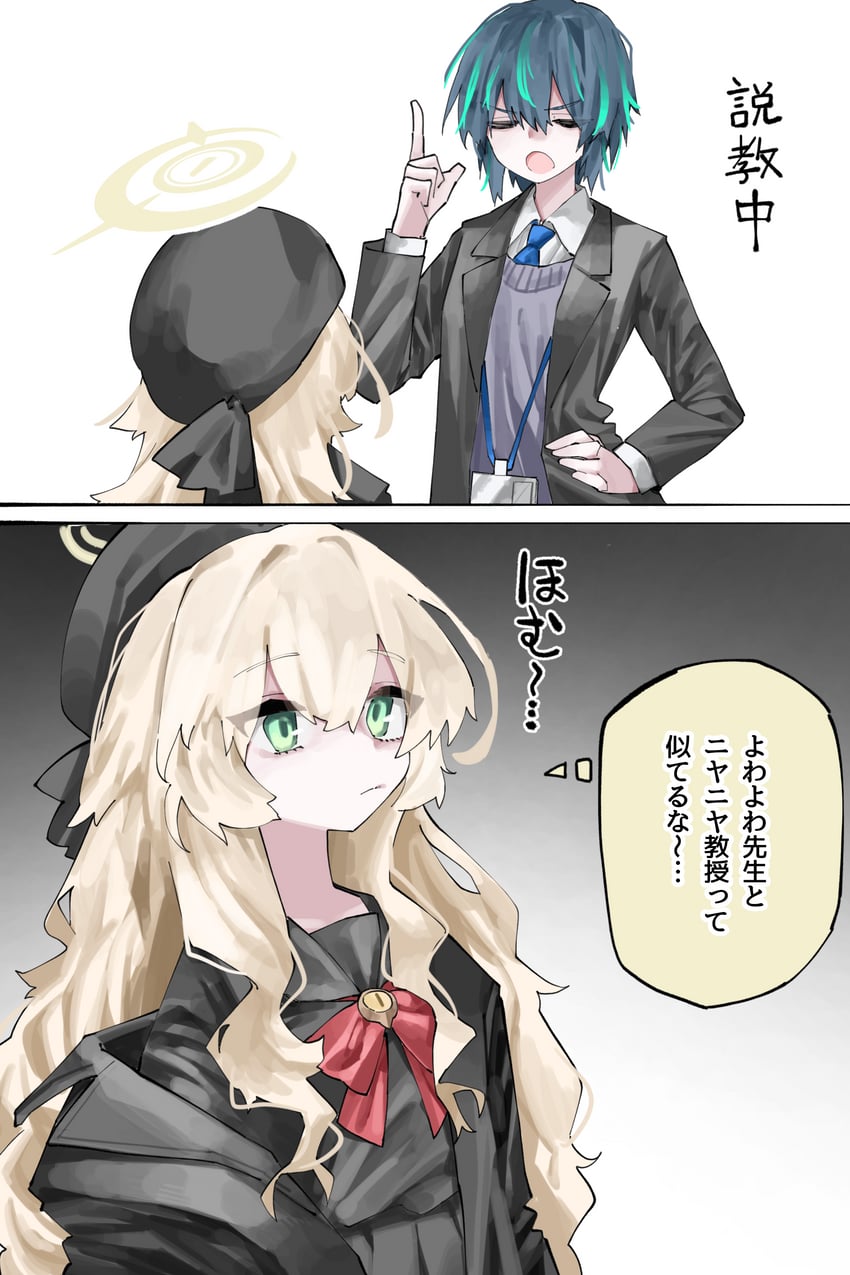 sensei, professor niyaniya, and female sensei (blue archive) drawn by vivo_(vivo_sun_0222)