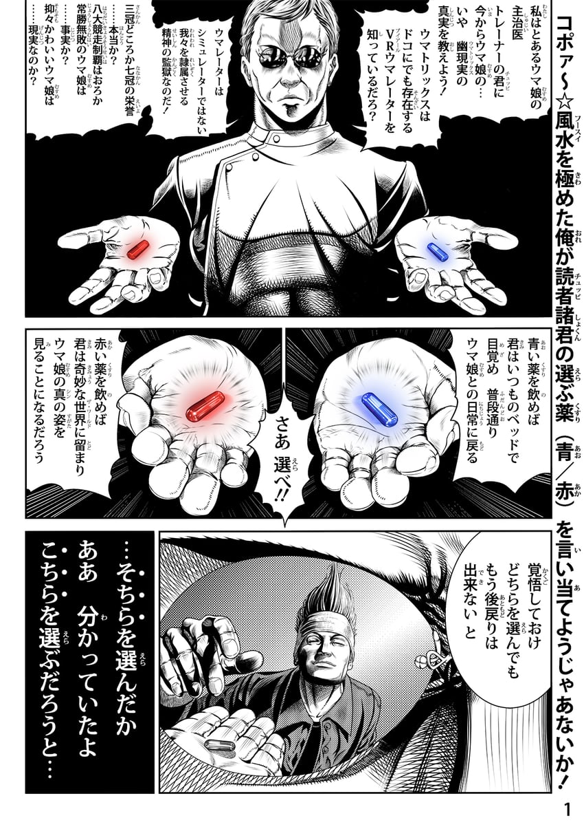 wakka, mejiro family doctor, and morpheus (umamusume and 3 more) drawn by shihaigasora_seitei