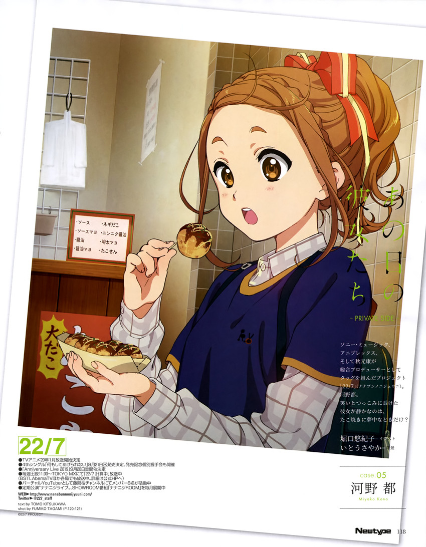 kono miyako (22/7 and 1 more) drawn by horiguchi_yukiko