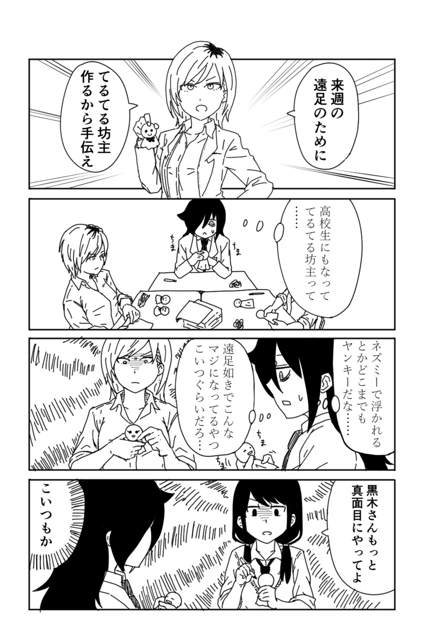 kuroki tomoko, tamura yuri, and yoshida masaki (watashi ga motenai no wa dou kangaetemo omaera ga warui!) drawn by asadafa