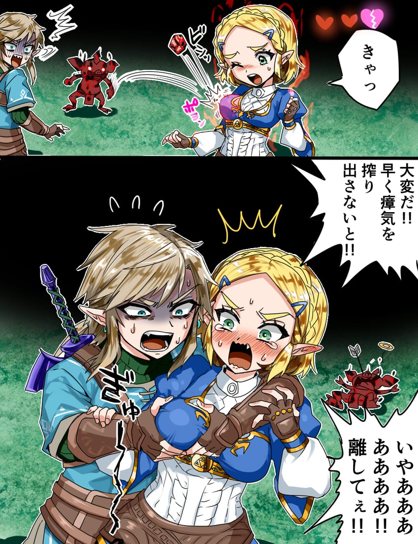 link, princess zelda, and bokoblin (the legend of zelda and 1 more) drawn by wasabi_(legemd)