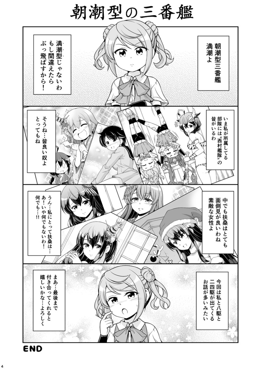 shigure, shigure kai ni, yamashiro, fusou, mogami, and 3 more (kantai collection) drawn by tenshin_amaguri_(inobeeto)