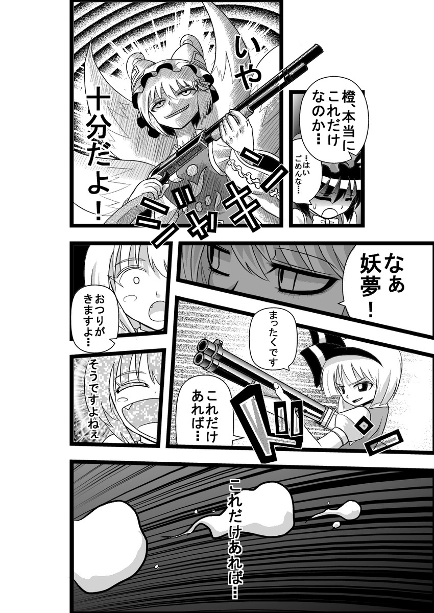 konpaku youmu, yakumo ran, and chen (touhou) drawn by niiko_(gonnzou)