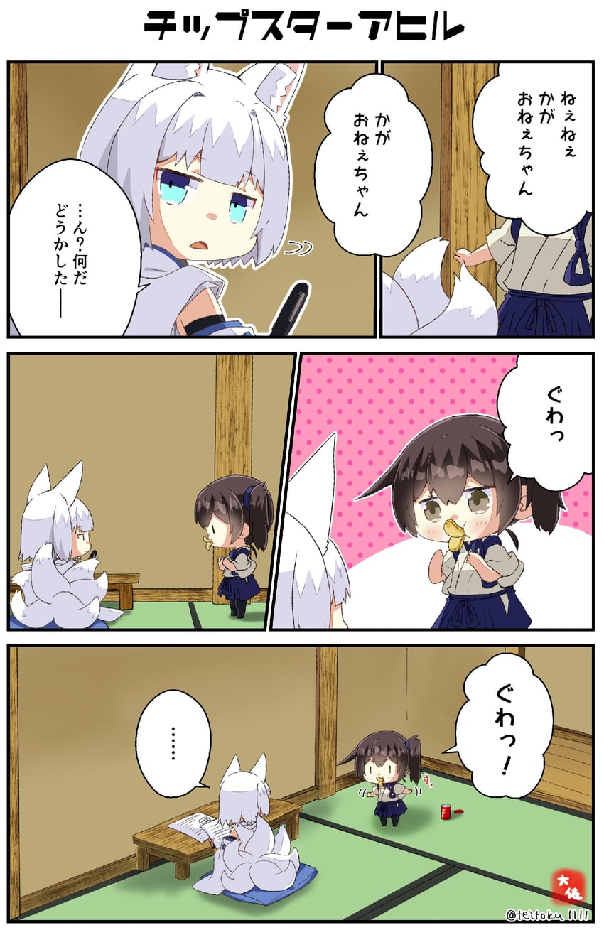 kaga (kantai collection and 1 more) drawn by taisa_(kari)