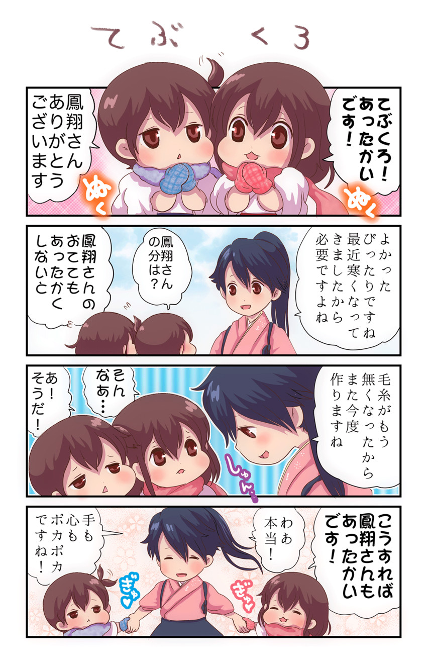 kaga, akagi, and houshou (kantai collection) drawn by pako_(pousse-cafe)