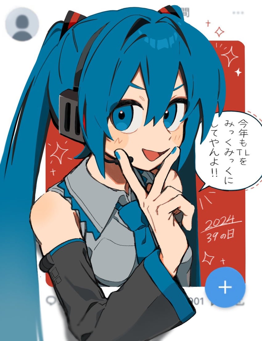 hatsune miku (vocaloid and 1 more) drawn by milk_(milk319319)