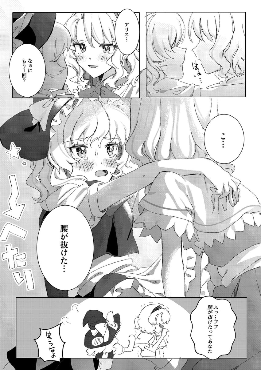 kirisame marisa and alice margatroid (touhou and 1 more) drawn by uehara_suiyo