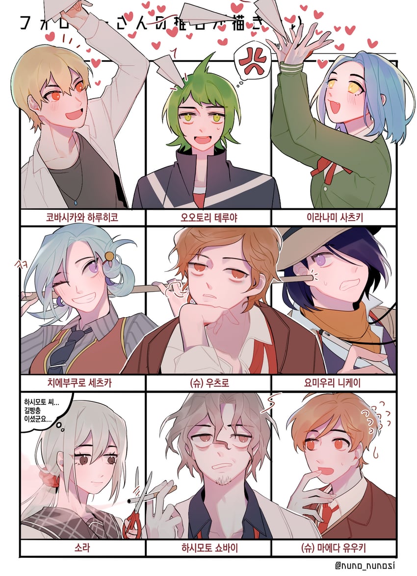 maeda yuki, yomiuri nikei, sora, otori teruya, utsuro, and 4 more (danganronpa and 3 more) drawn by li:ze