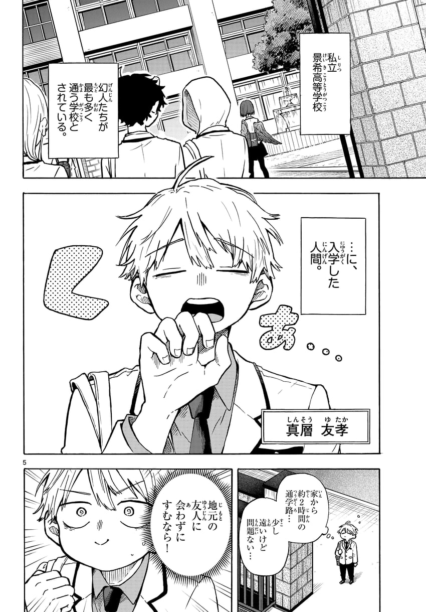 shinsou yutaka (ogami tsumiki to ki nichijou) drawn by mota2yanen