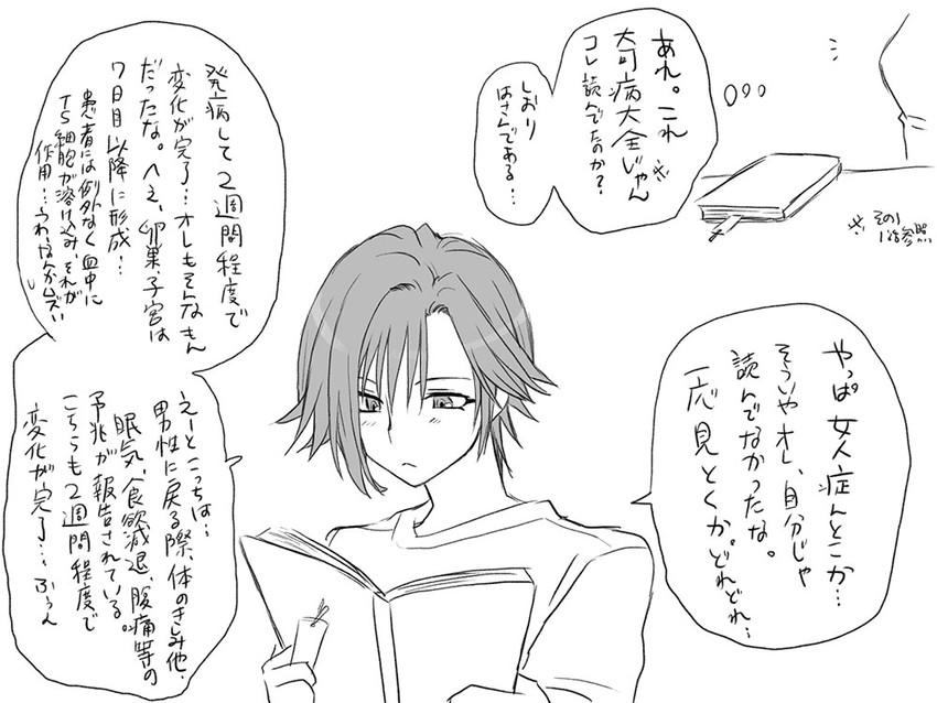 igarashi kyou (seitenkango. shinyuu to) drawn by eroe