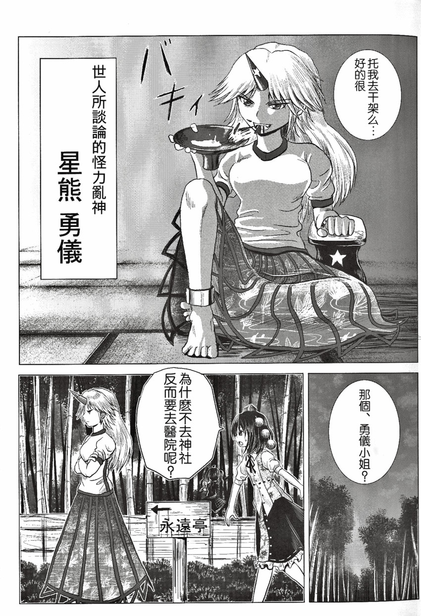 shameimaru aya, hoshiguma yuugi, and himekaidou hatate (touhou) drawn by bomber_grape