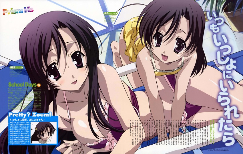 katsura kotonoha and katsura kokoro (school days) drawn by gotou_junji