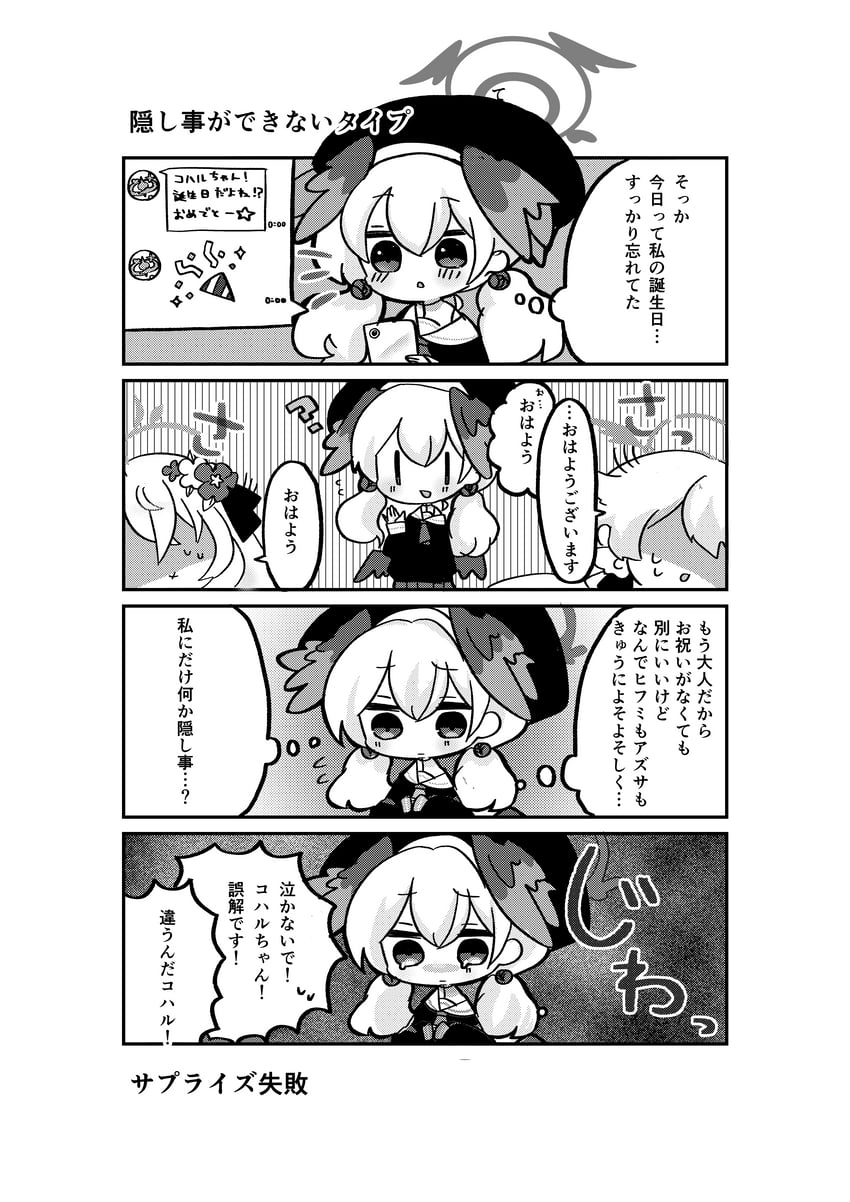 mika, koharu, hifumi, and azusa (blue archive) drawn by natsu_ya_mugi