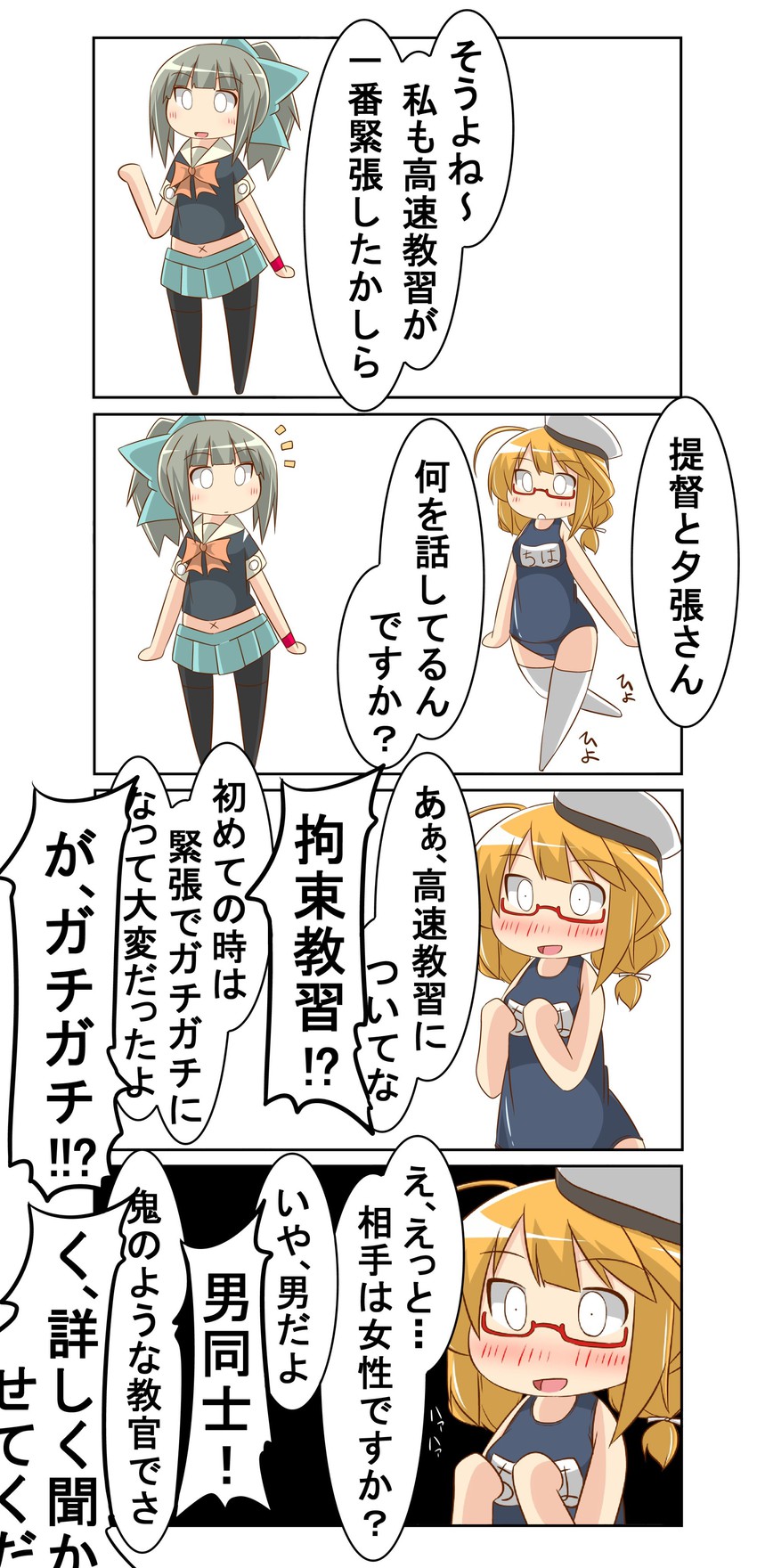 yuubari and i-8 (kantai collection) drawn by nanakusa_suzuna