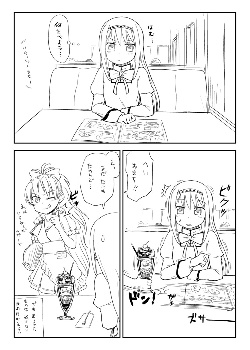 akemi homura and sakura kyoko (mahou shoujo madoka magica) drawn by itou_yuuji