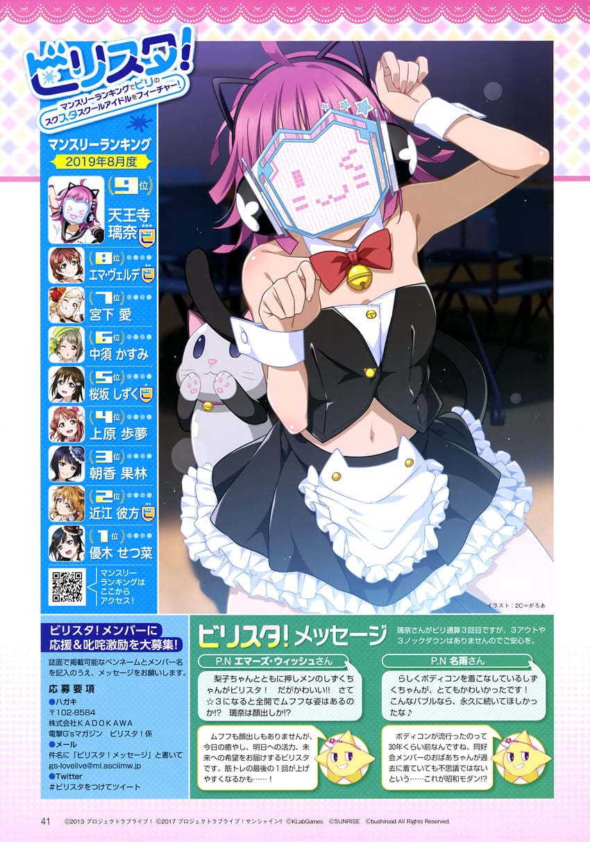 tennoji rina and aran (love live! and 3 more) drawn by 2c=galore