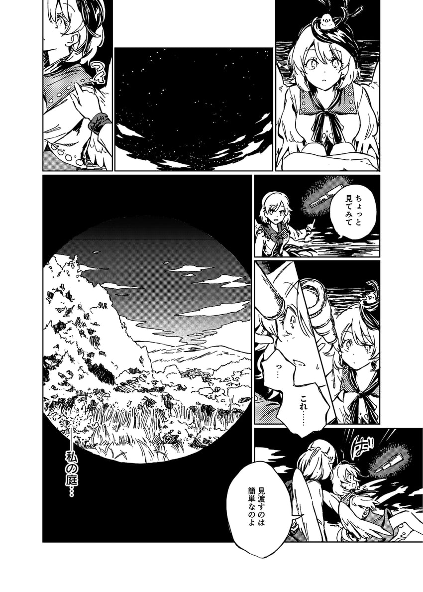 kishin sagume and niwatari kutaka (touhou) drawn by hisona_(suaritesumi)