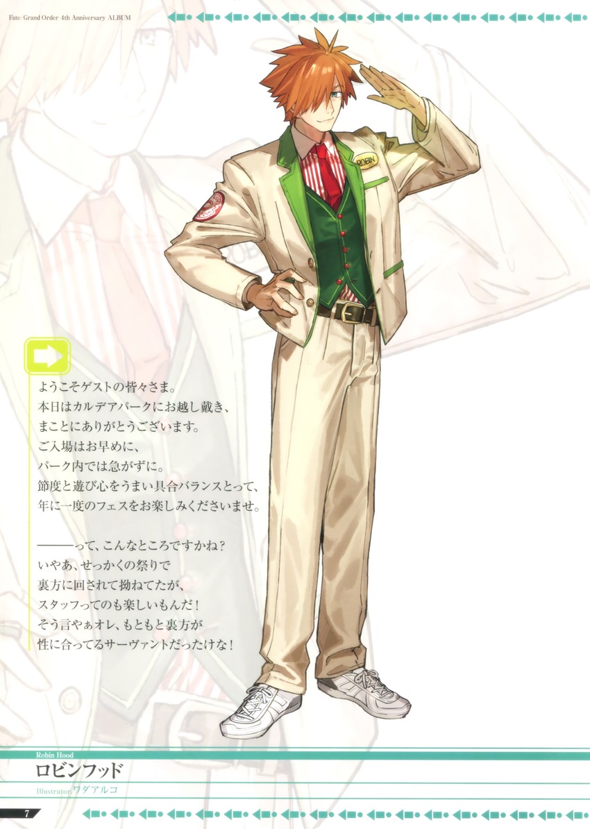 robin hood (fate and 1 more) drawn by wada_arco