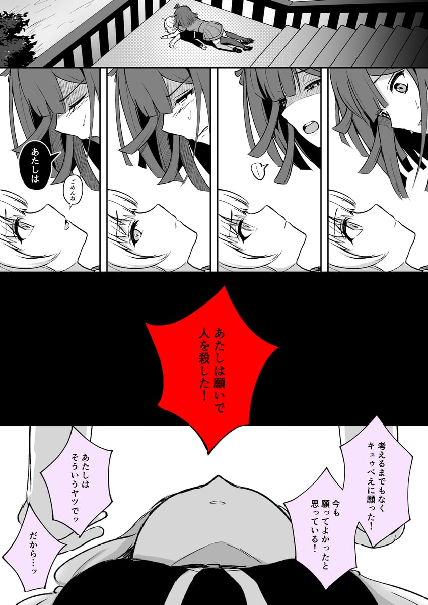 sena mikoto and sarasa hanna (mahou shoujo madoka magica and 1 more) drawn by suzugahama