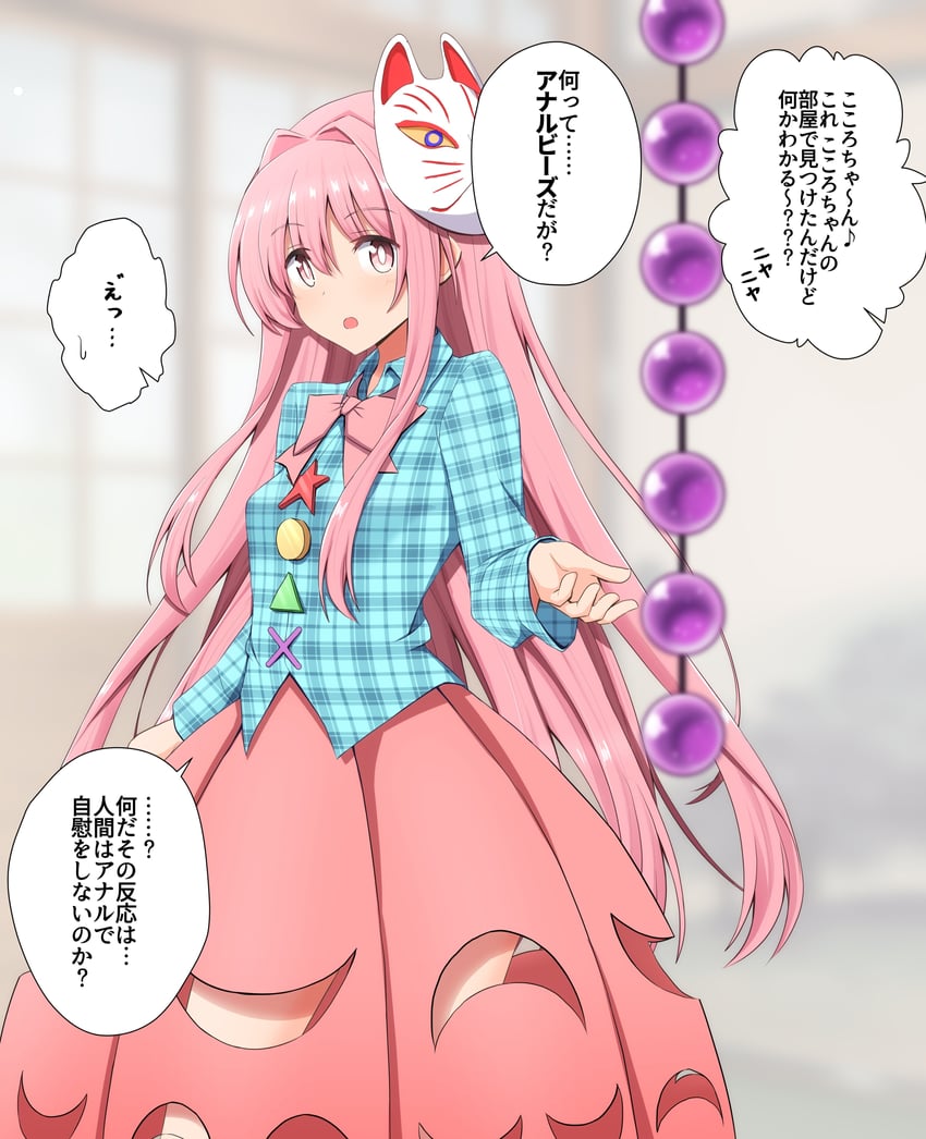 hata no kokoro (touhou) drawn by teoi_(good_chaos)