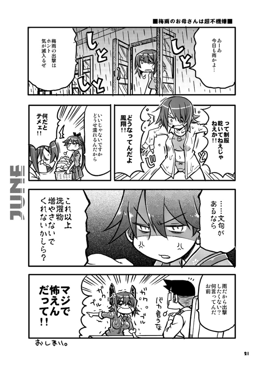 admiral, tenryuu, houshou, and t-head admiral (kantai collection) drawn by kurogane_gin