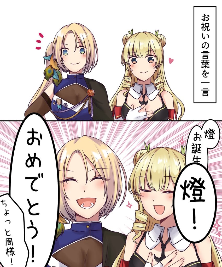 saigou kurena and maruyama amane (assault lily) drawn by nigari_(ngari_0115)